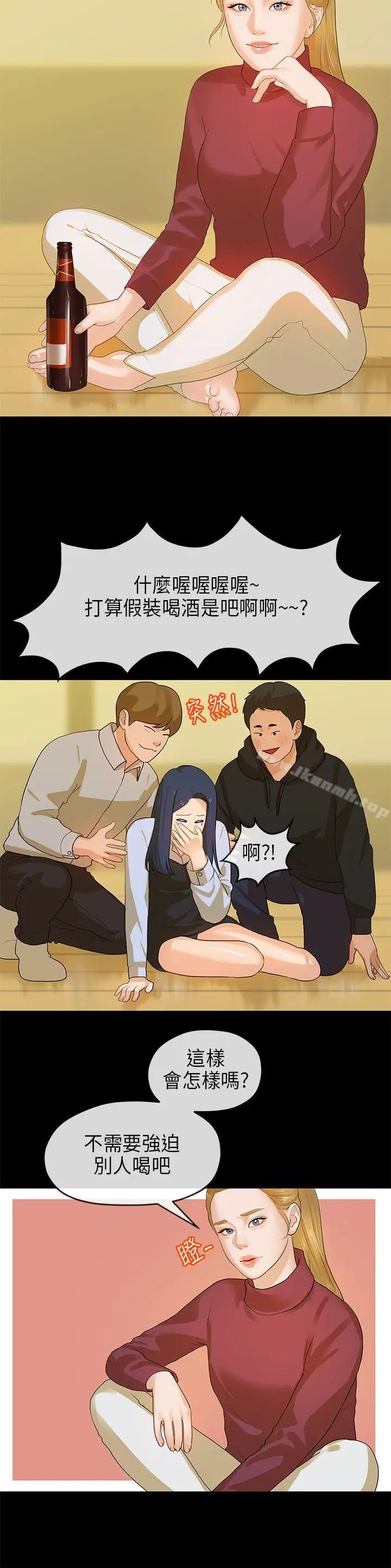 漫画《初恋情结》第13话第9张图