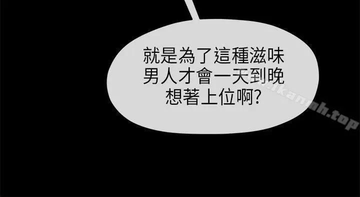 漫画《初恋情结》第14话第10张图