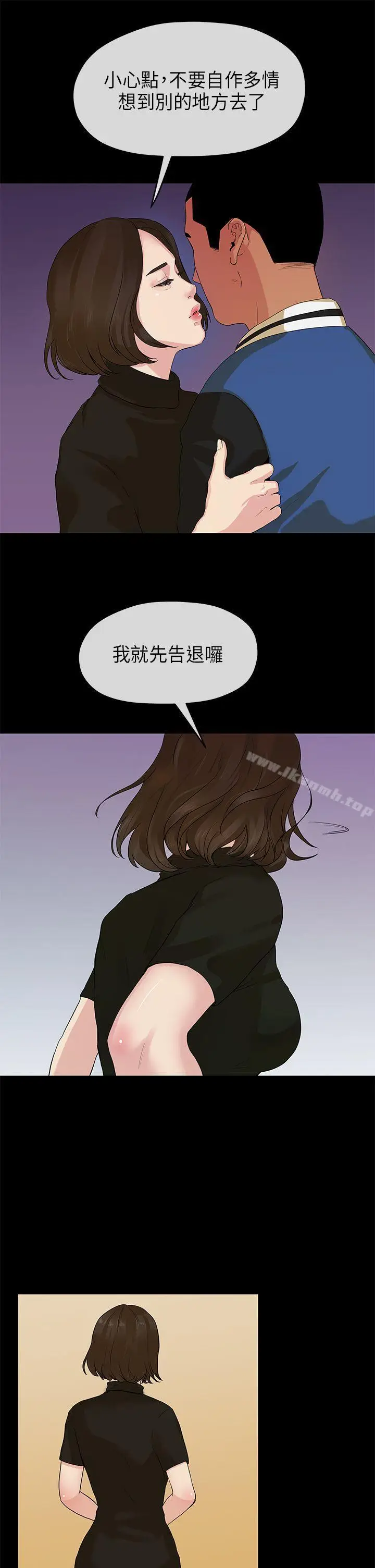 漫画《初恋情结》第14话第11张图