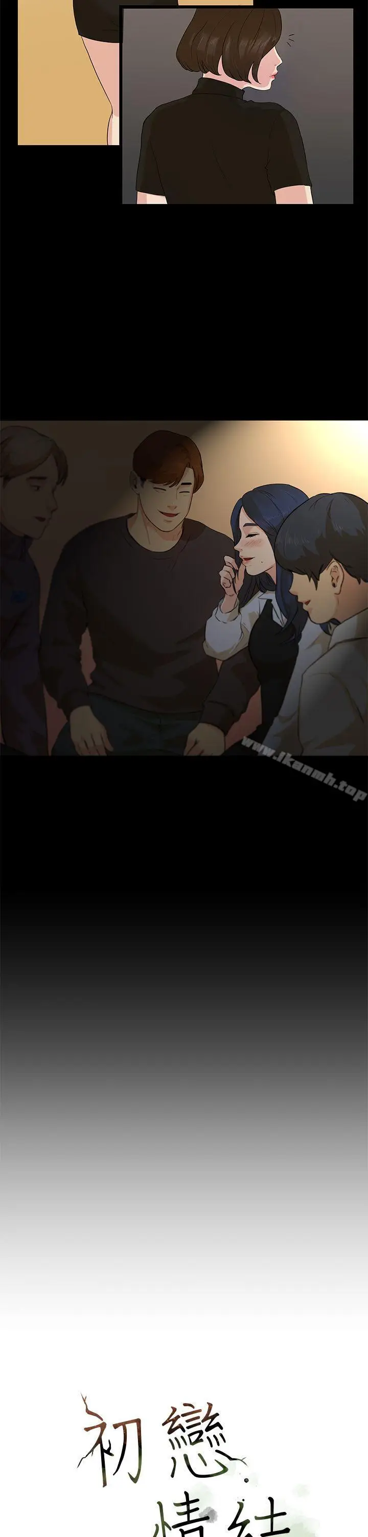 漫画《初恋情结》第14话第12张图
