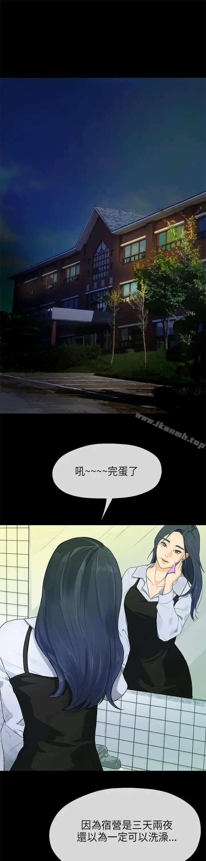 漫画《初恋情结》第14话第14张图