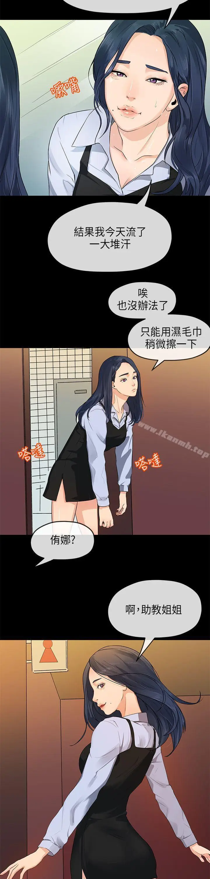 漫画《初恋情结》第14话第15张图