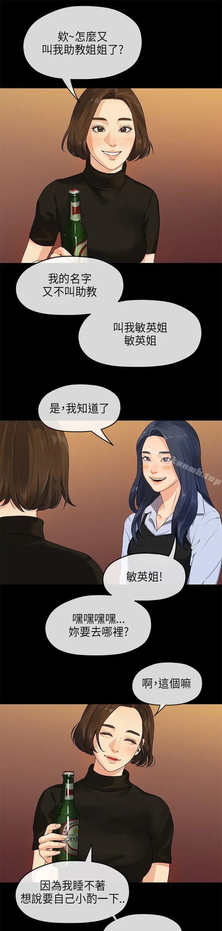 漫画《初恋情结》第14话第17张图