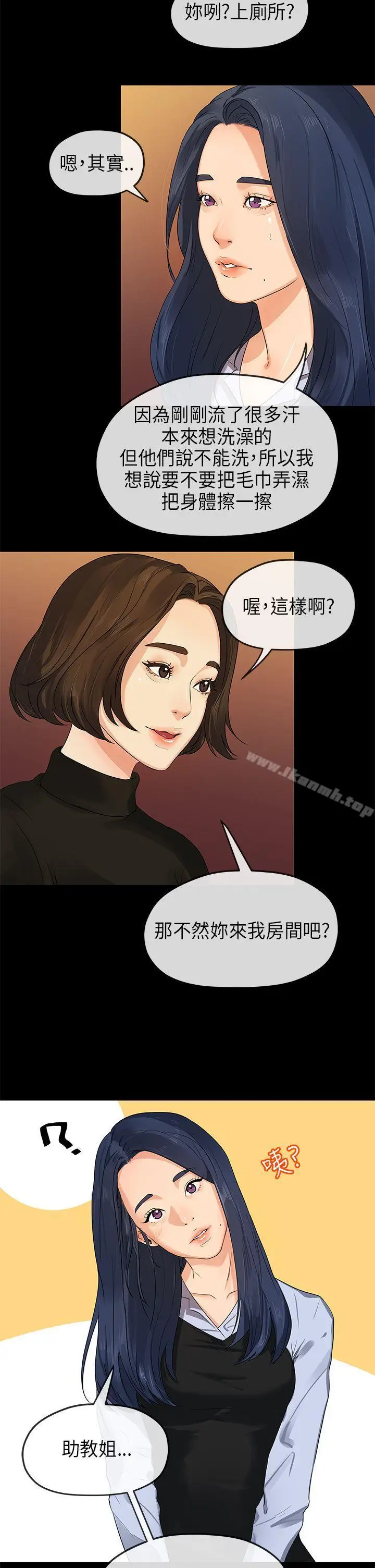 漫画《初恋情结》第14话第18张图