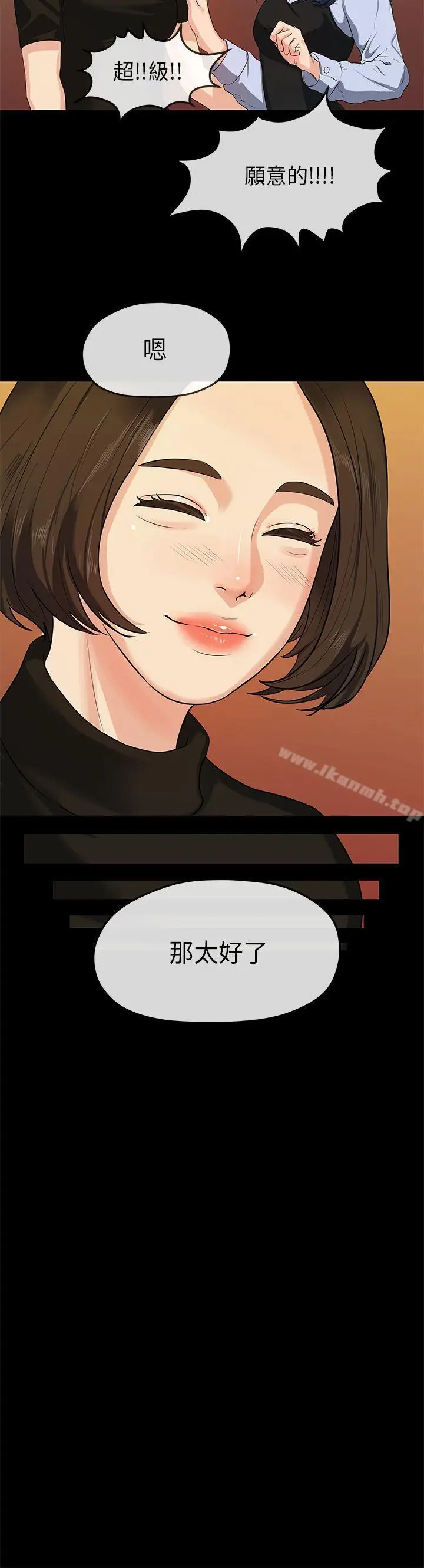 漫画《初恋情结》第14话第21张图