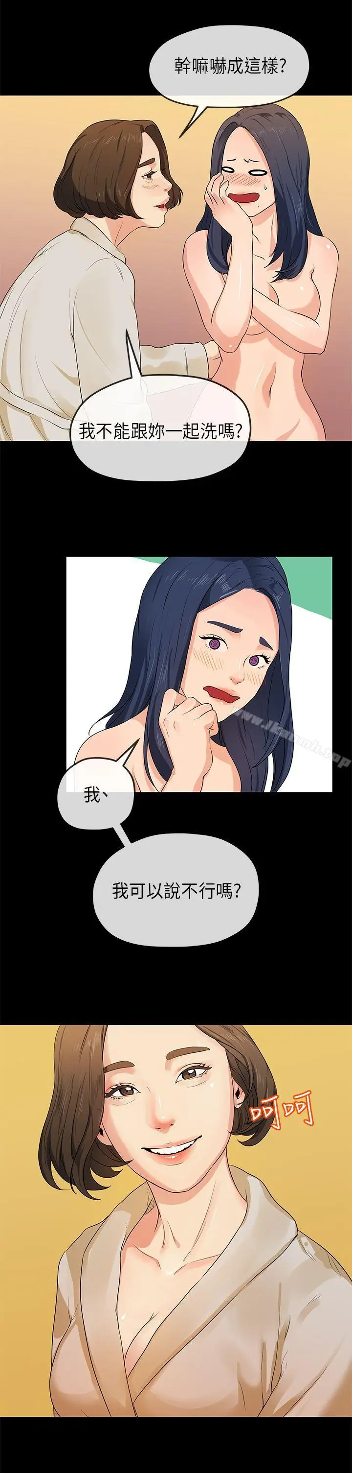 漫画《初恋情结》第14话第26张图
