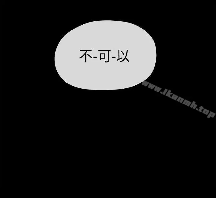 漫画《初恋情结》第14话第27张图
