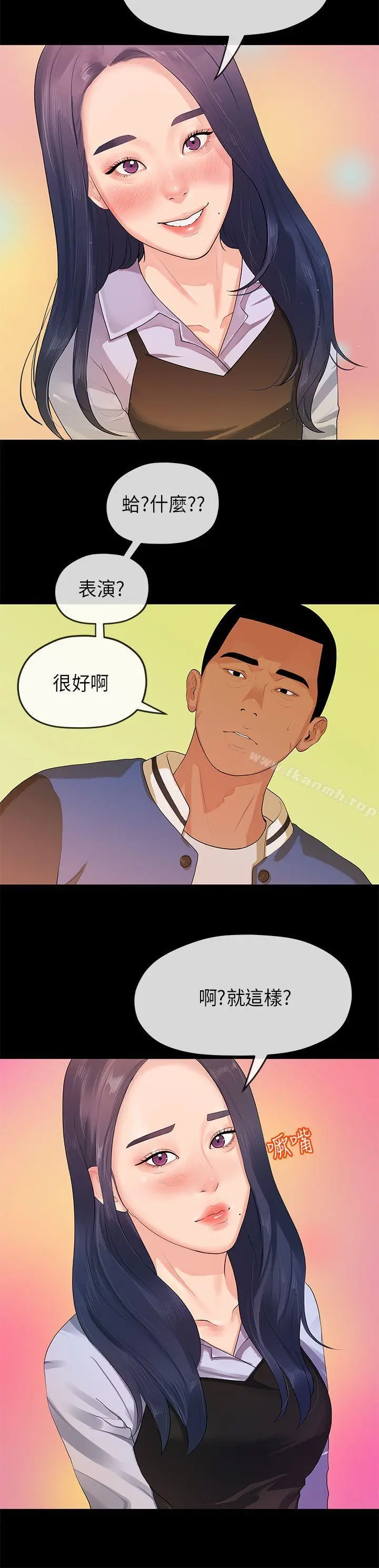 漫画《初恋情结》第14话第4张图