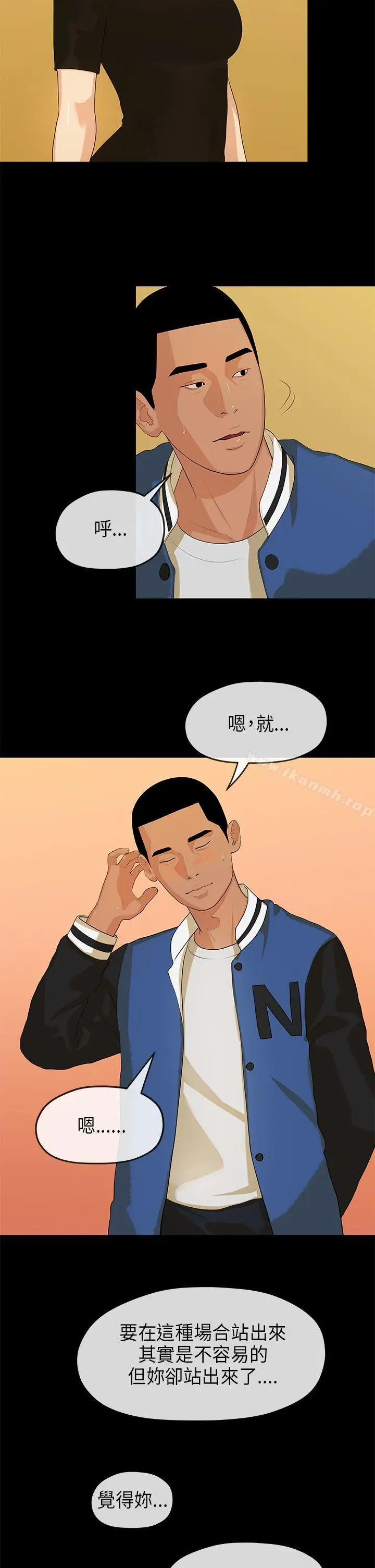 漫画《初恋情结》第14话第6张图