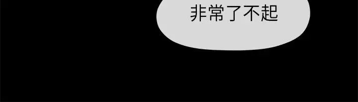 漫画《初恋情结》第14话第7张图