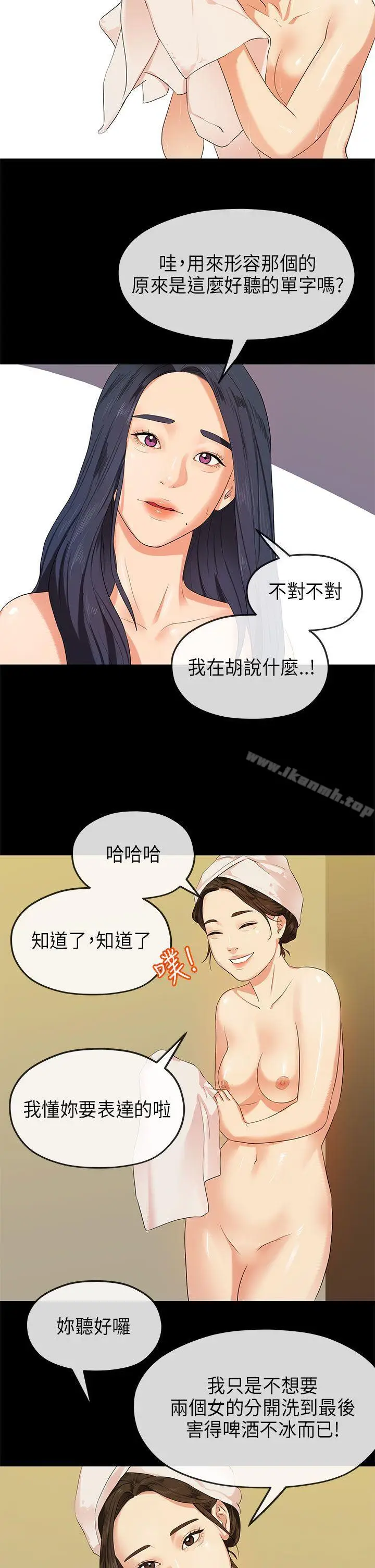 漫画《初恋情结》第15话第10张图