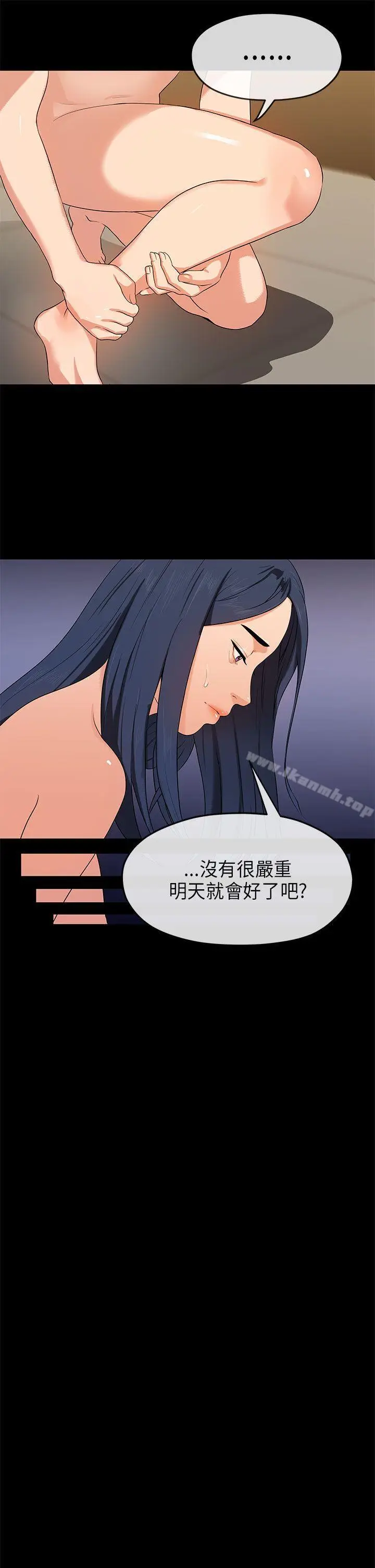 漫画《初恋情结》第15话第20张图