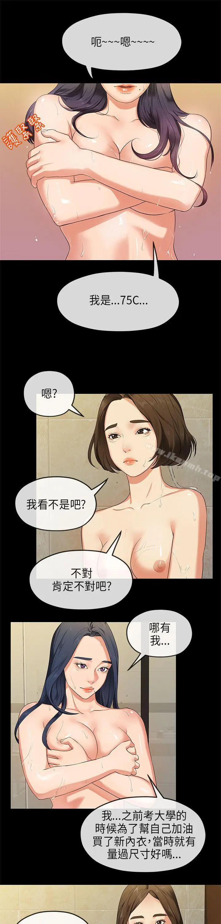 漫画《初恋情结》第15话第4张图