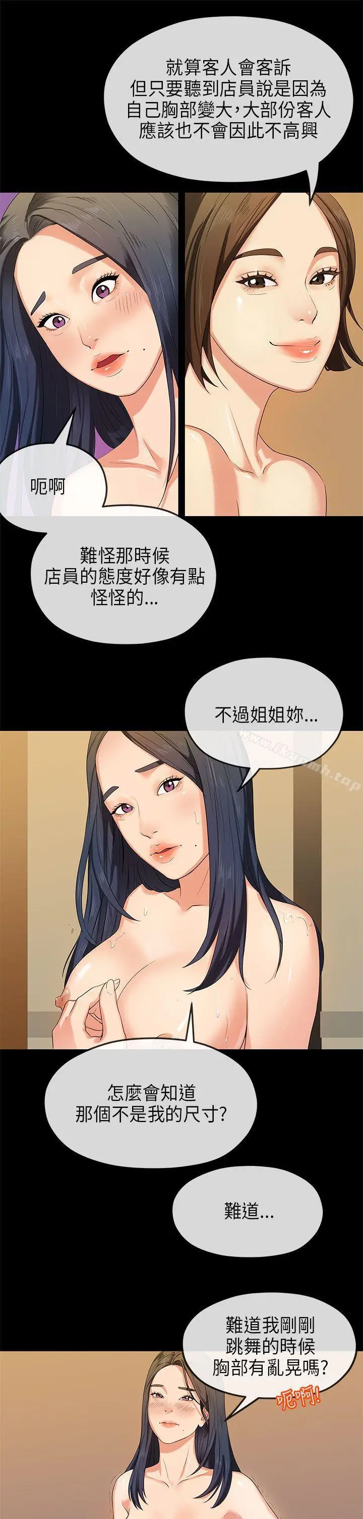 漫画《初恋情结》第15话第6张图