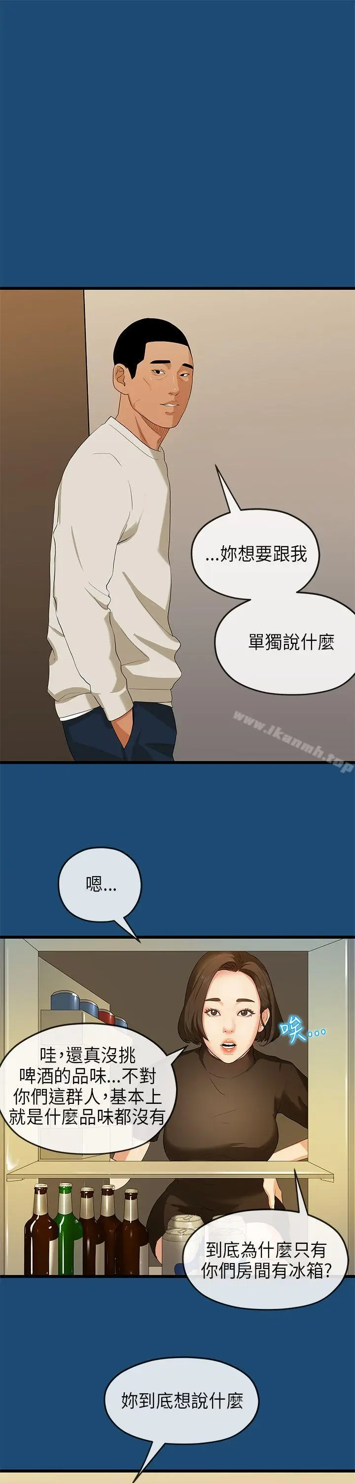 漫画《初恋情结》第16话第11张图