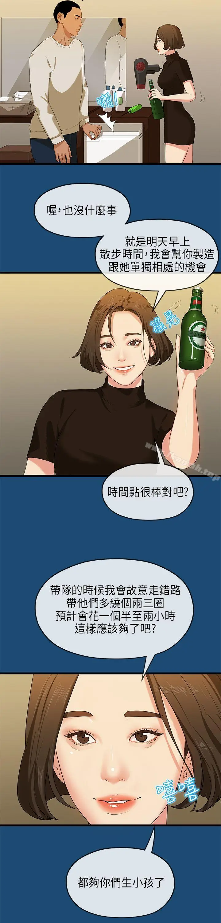 漫画《初恋情结》第16话第12张图
