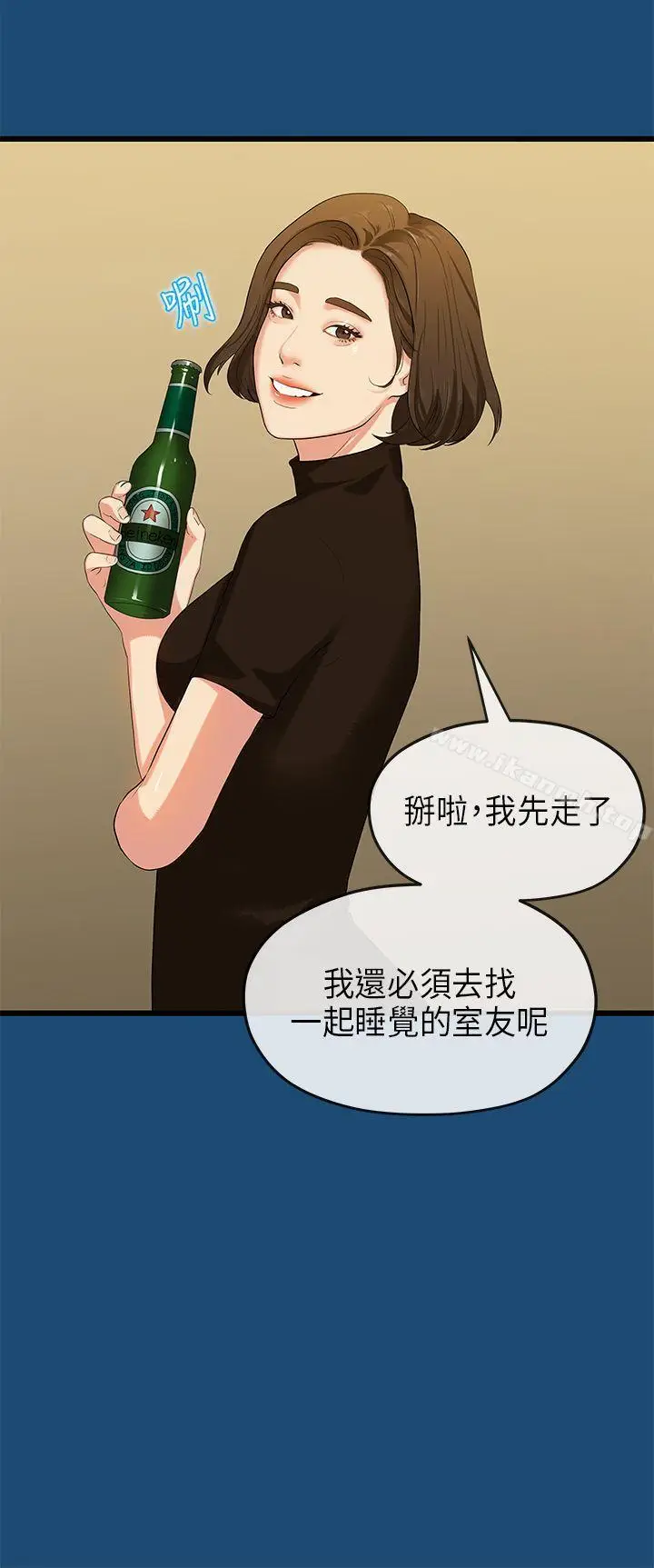 漫画《初恋情结》第16话第13张图