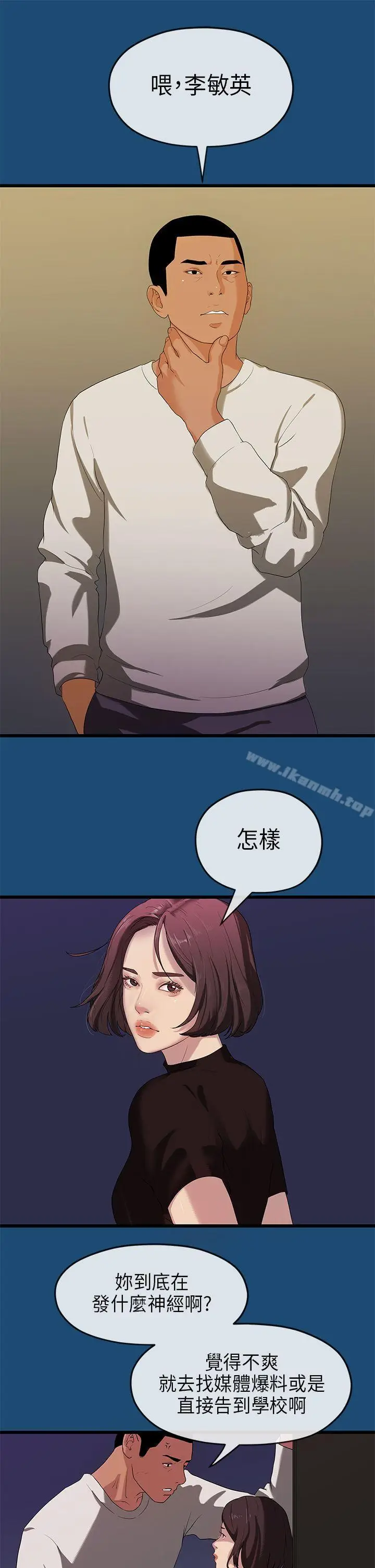 漫画《初恋情结》第16话第14张图