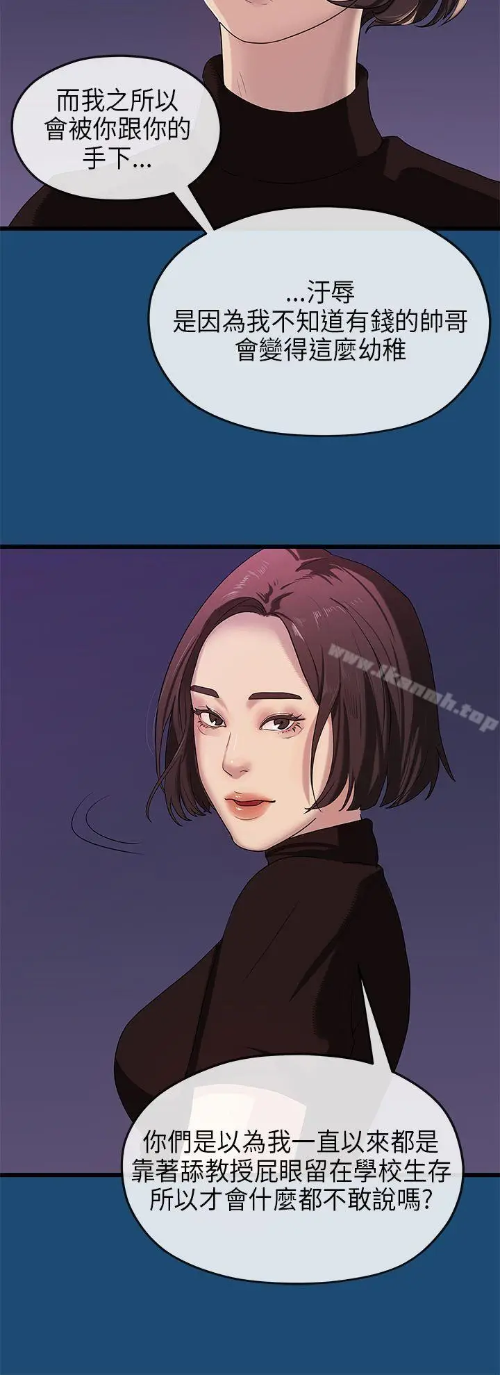 漫画《初恋情结》第16话第16张图