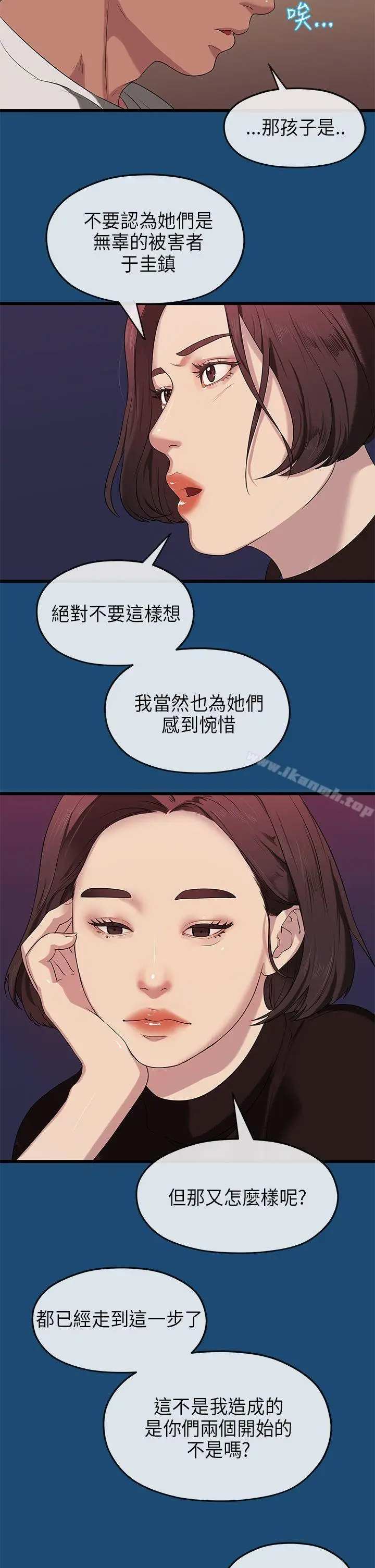 漫画《初恋情结》第16话第18张图