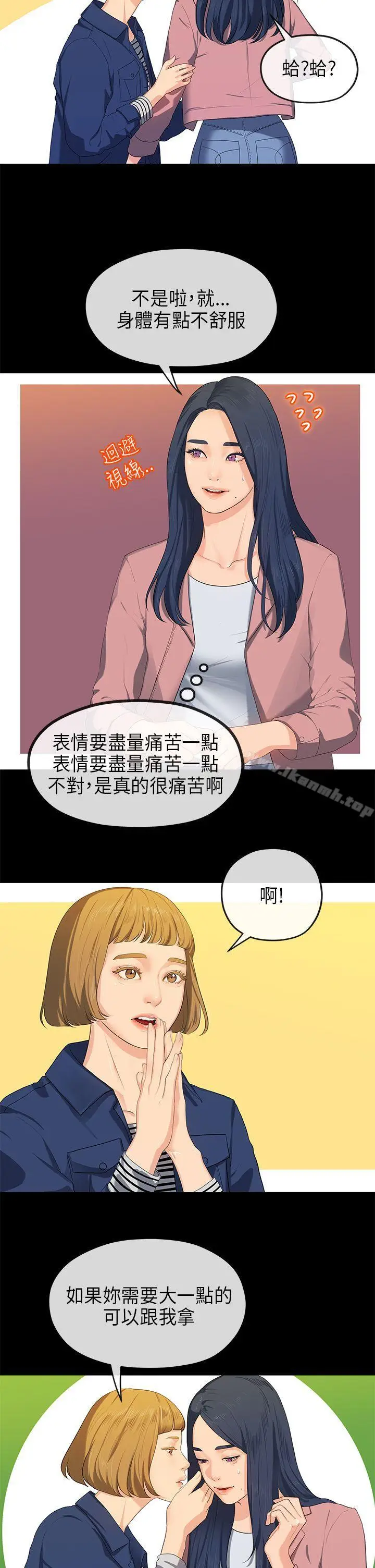 漫画《初恋情结》第16话第2张图