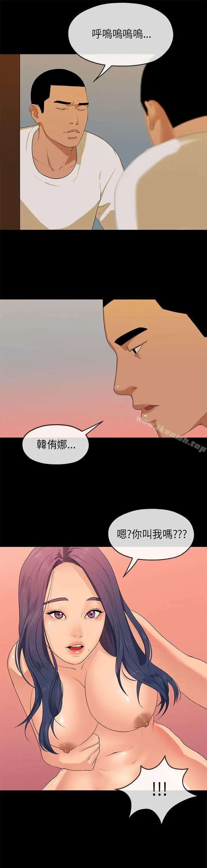 漫画《初恋情结》第16话第21张图
