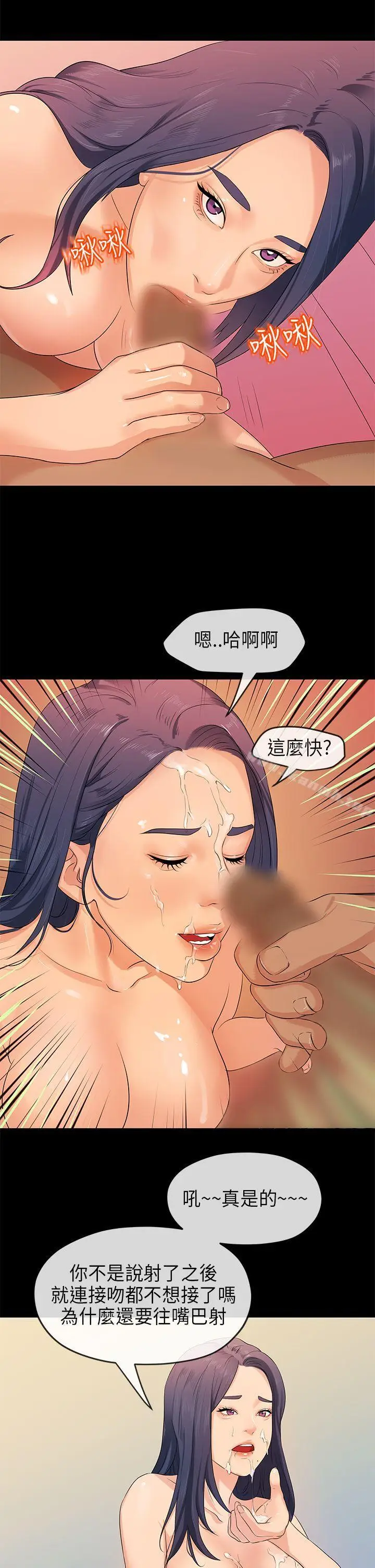 漫画《初恋情结》第16话第22张图
