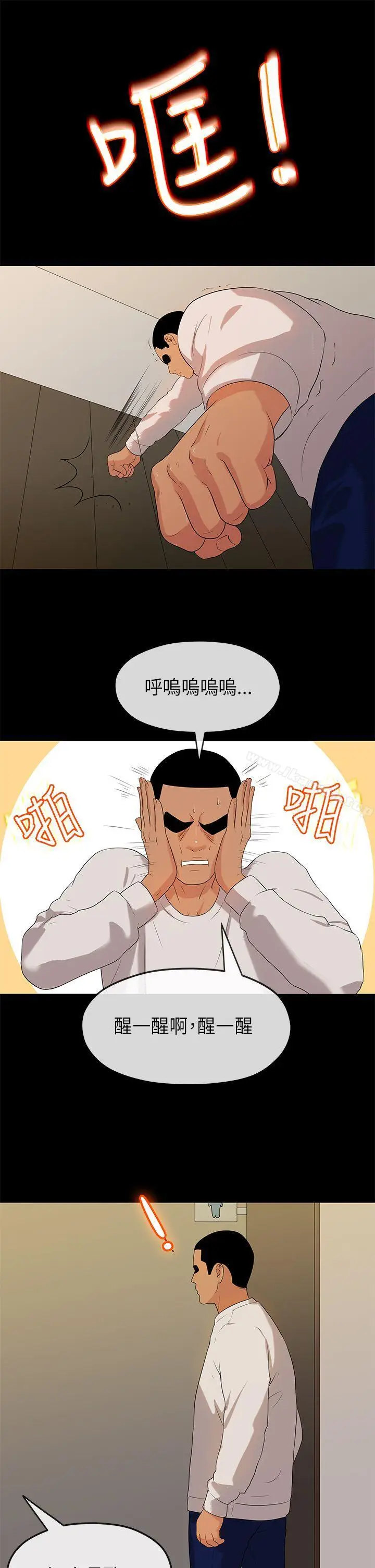 漫画《初恋情结》第16话第27张图