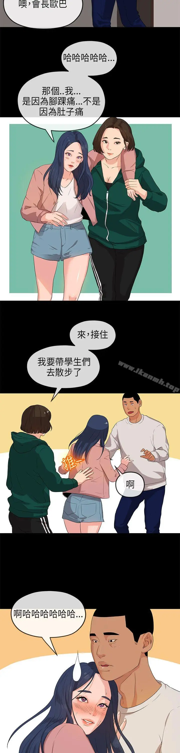 漫画《初恋情结》第16话第28张图