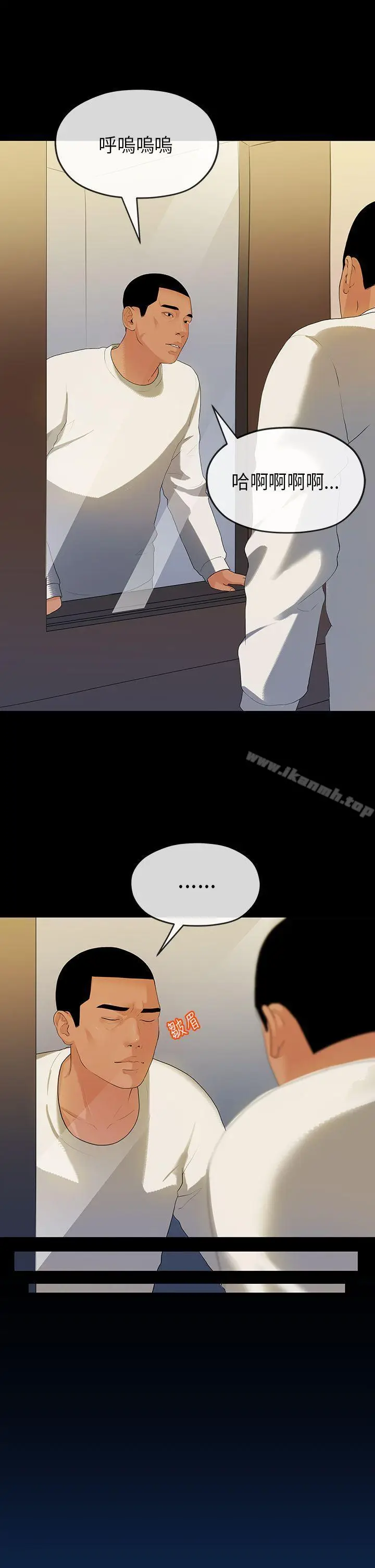 漫画《初恋情结》第16话第4张图