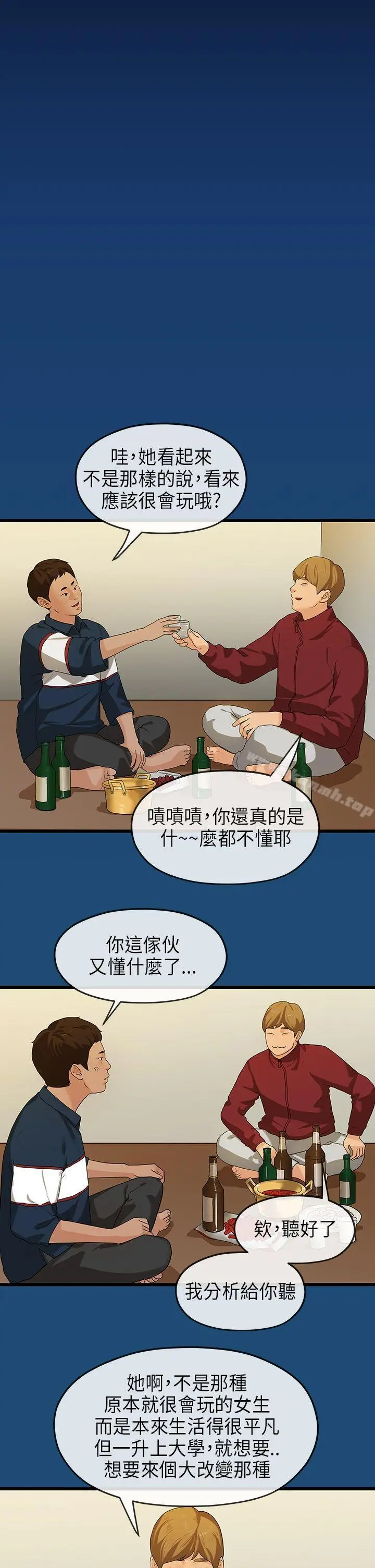 漫画《初恋情结》第16话第5张图