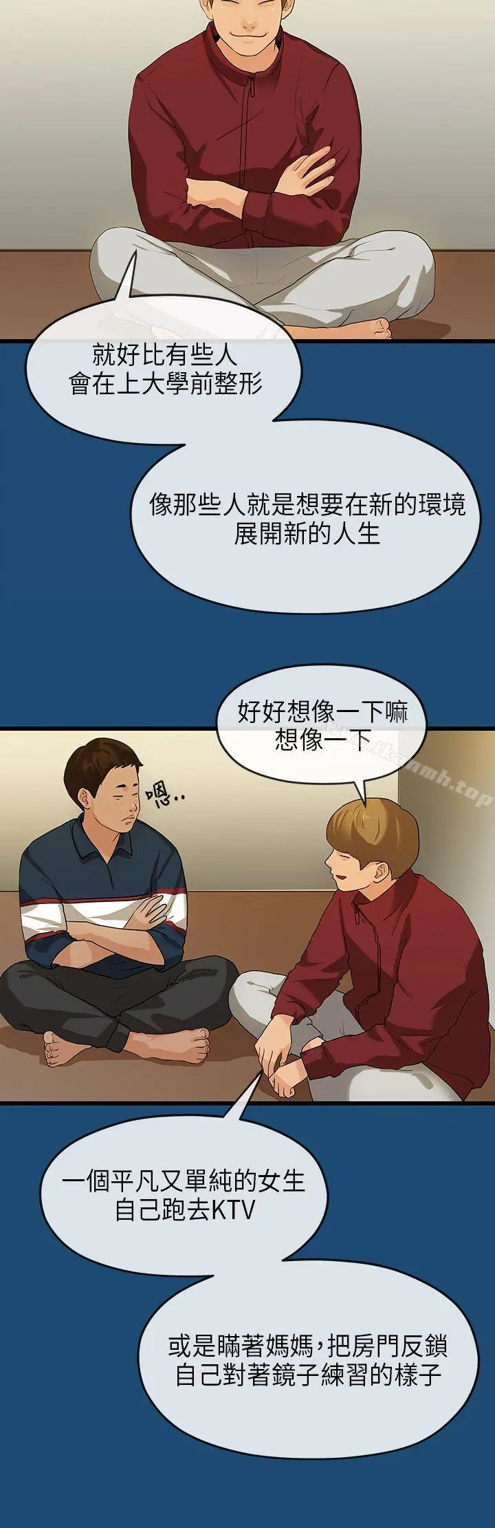 漫画《初恋情结》第16话第6张图