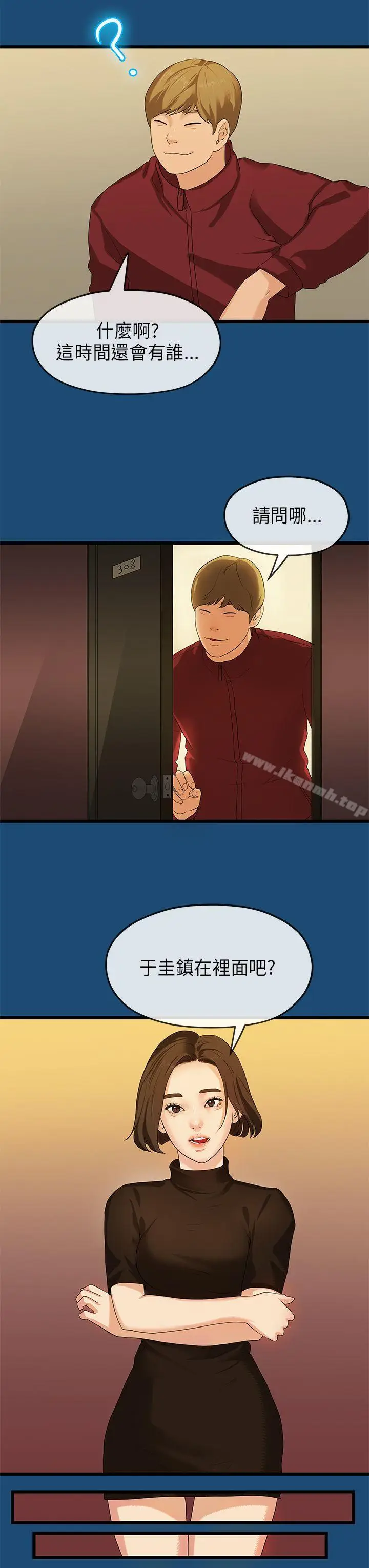 漫画《初恋情结》第16话第9张图