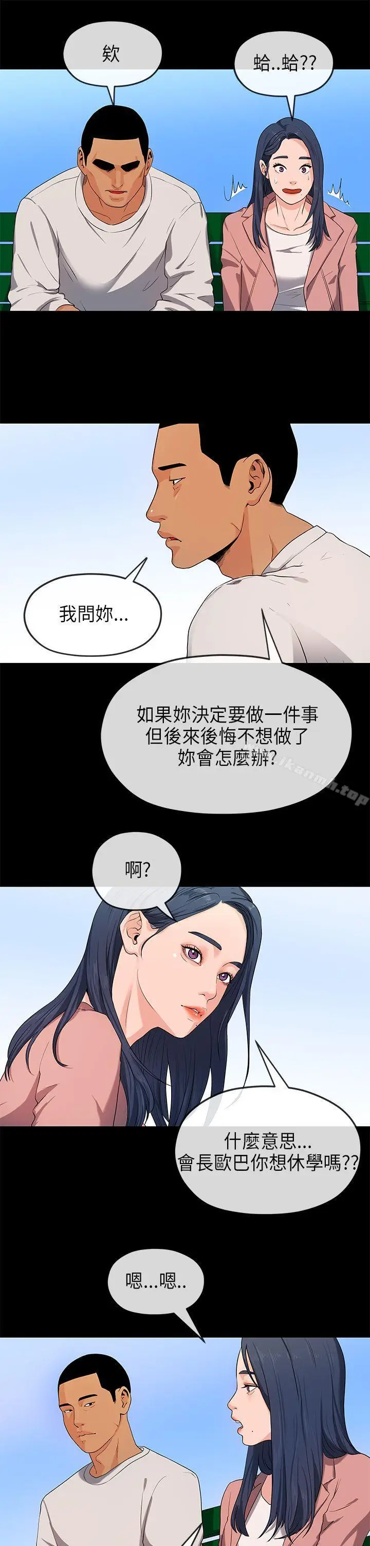 漫画《初恋情结》第17话第11张图