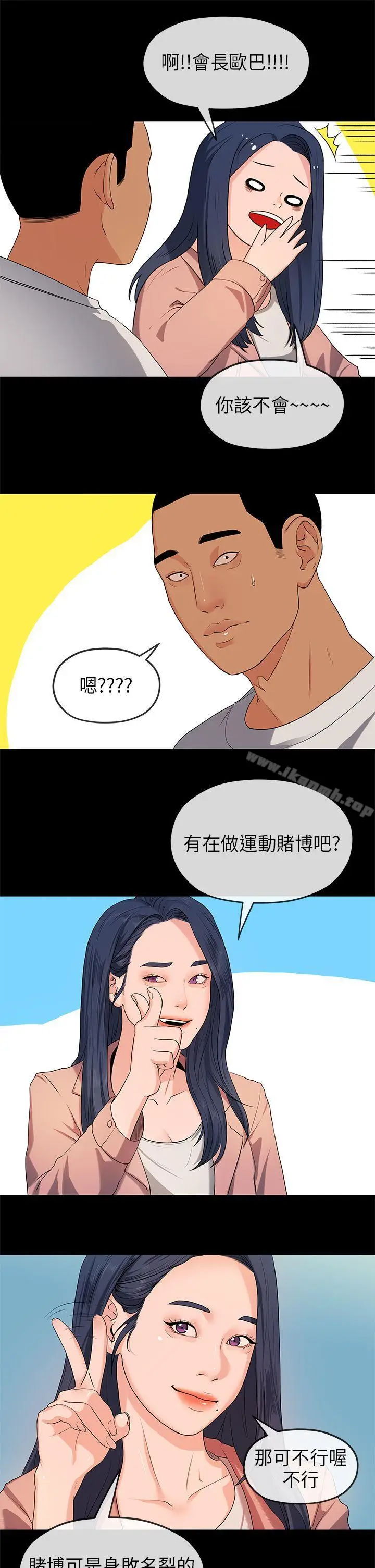 漫画《初恋情结》第17话第13张图