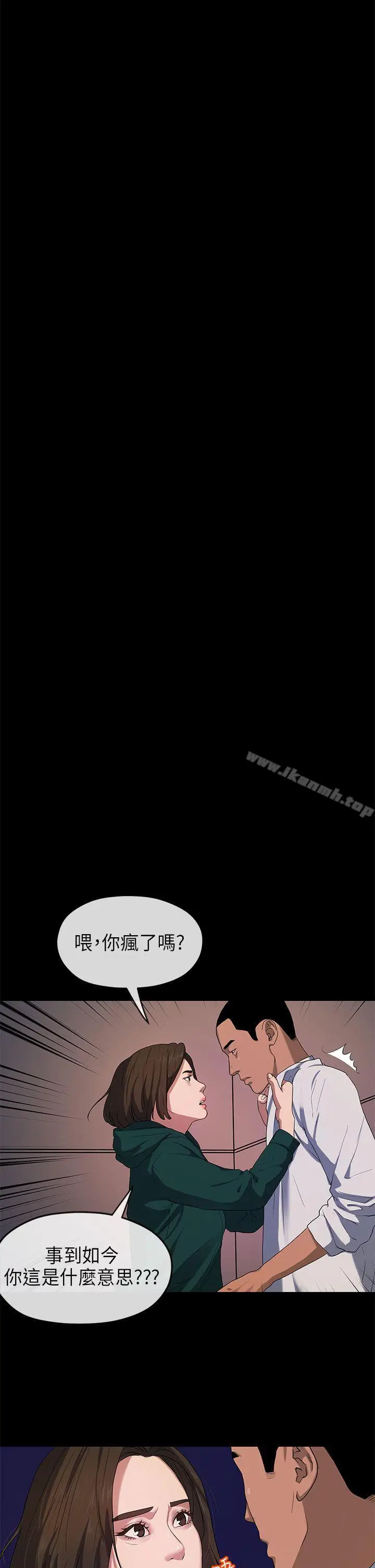 漫画《初恋情结》第17话第16张图