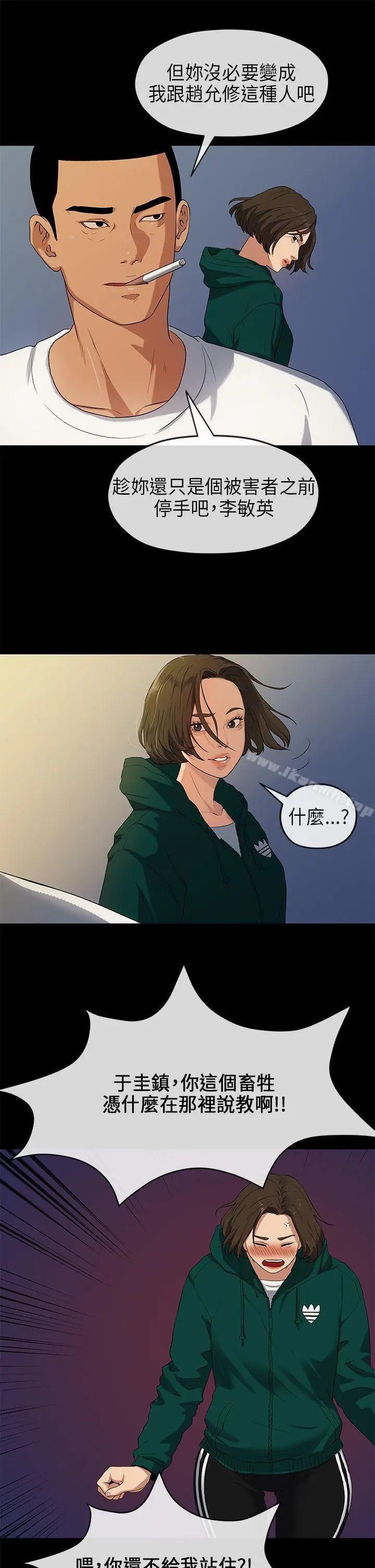 漫画《初恋情结》第17话第19张图