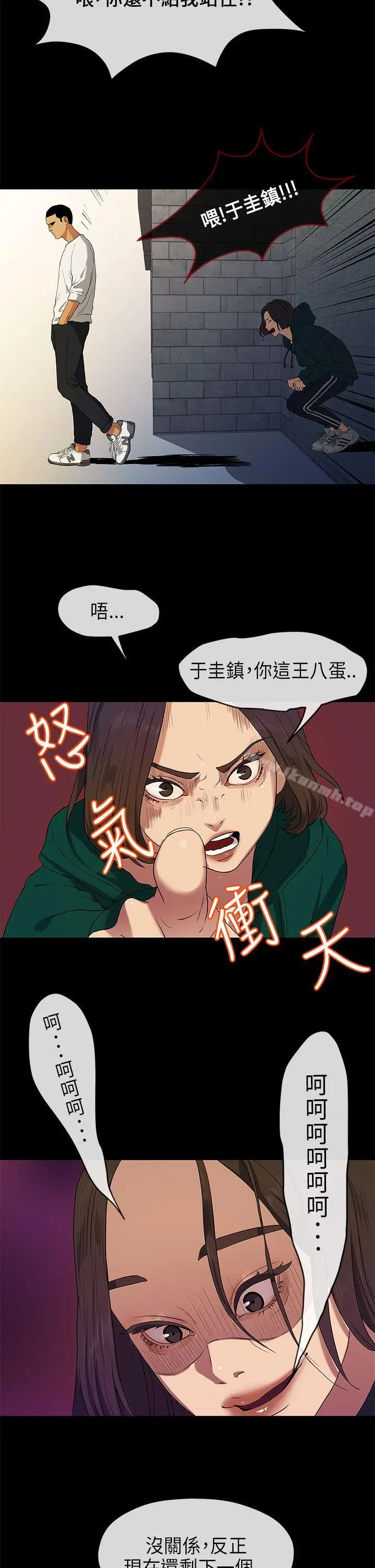 漫画《初恋情结》第17话第20张图