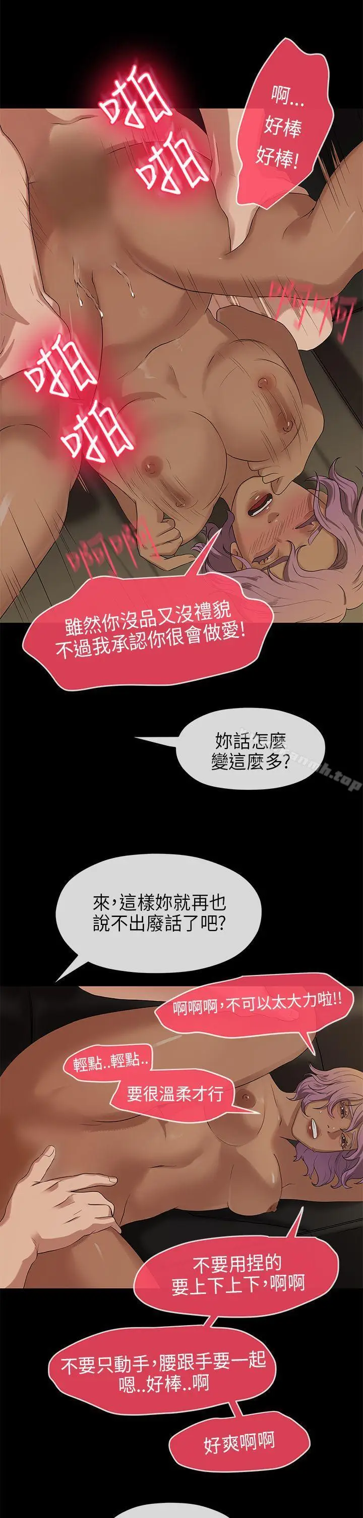 漫画《初恋情结》第17话第23张图
