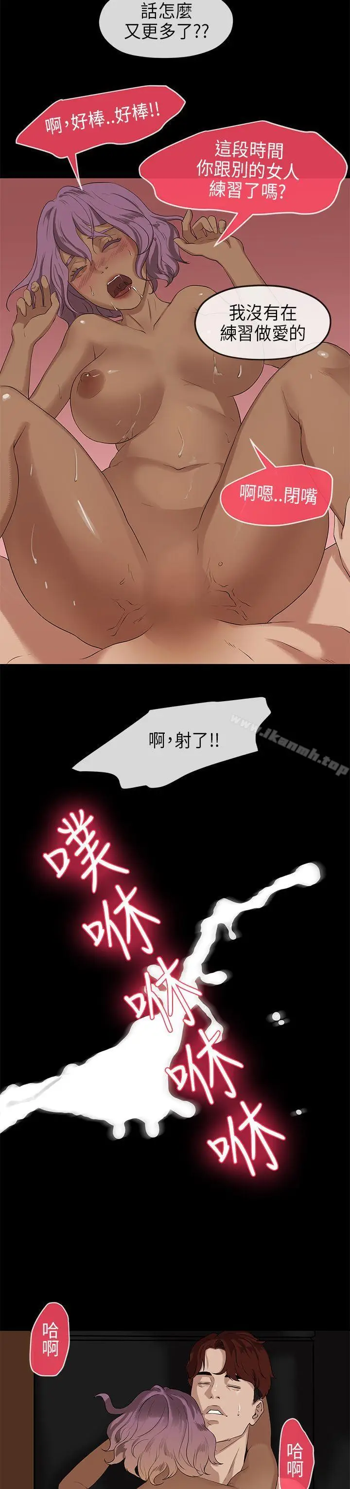 漫画《初恋情结》第17话第24张图