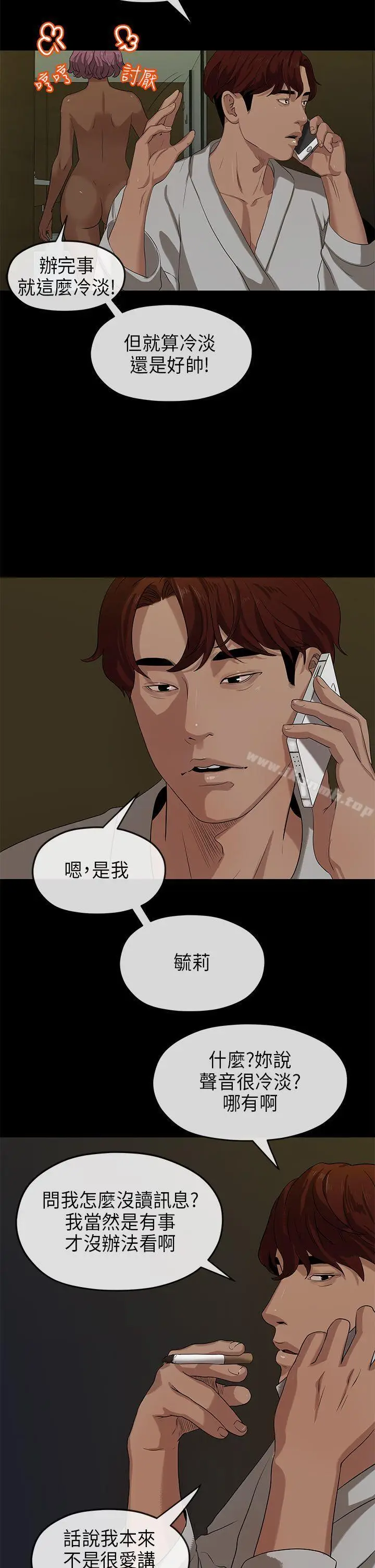 漫画《初恋情结》第17话第27张图