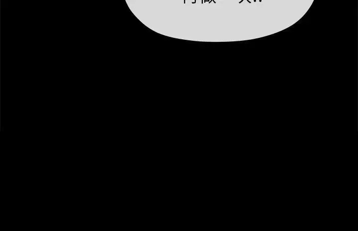 漫画《初恋情结》第17话第29张图