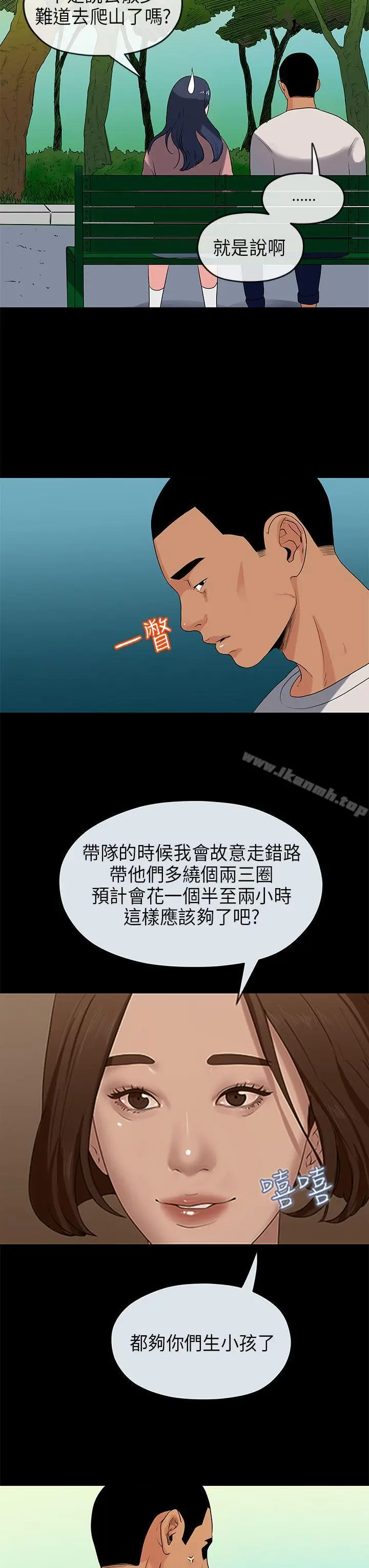 漫画《初恋情结》第17话第9张图