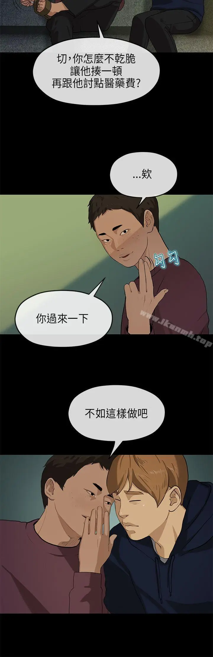 漫画《初恋情结》第18话第13张图