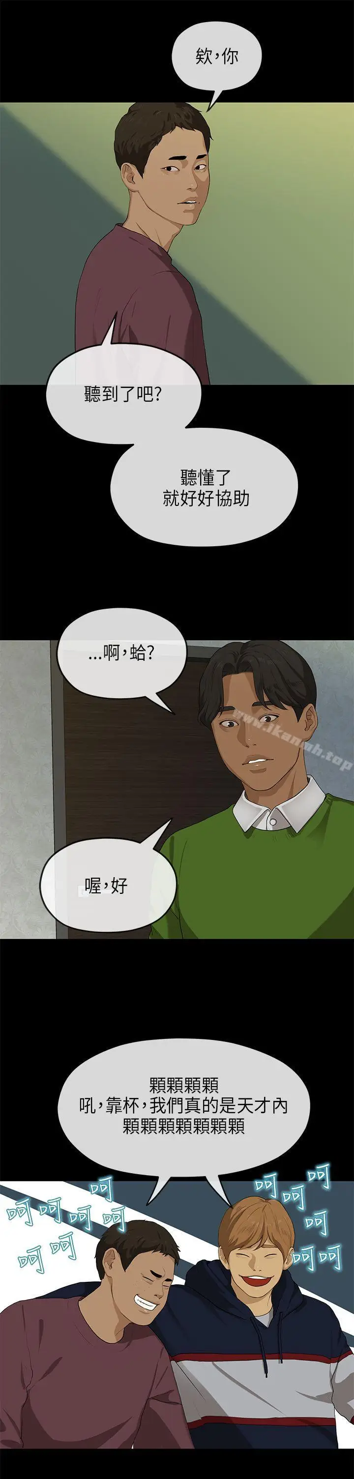 漫画《初恋情结》第18话第17张图