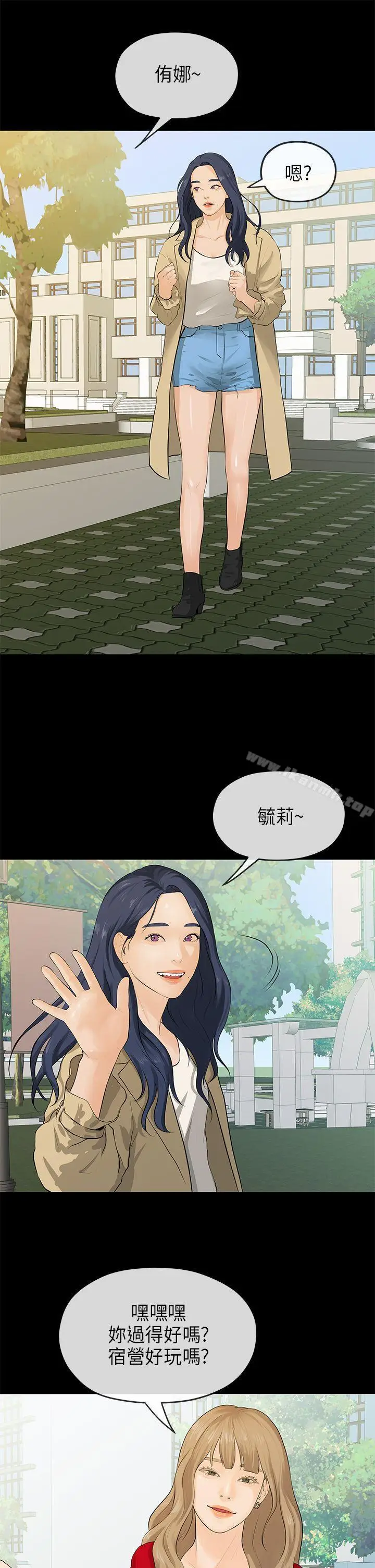 漫画《初恋情结》第18话第20张图