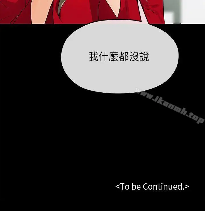 漫画《初恋情结》第18话第28张图