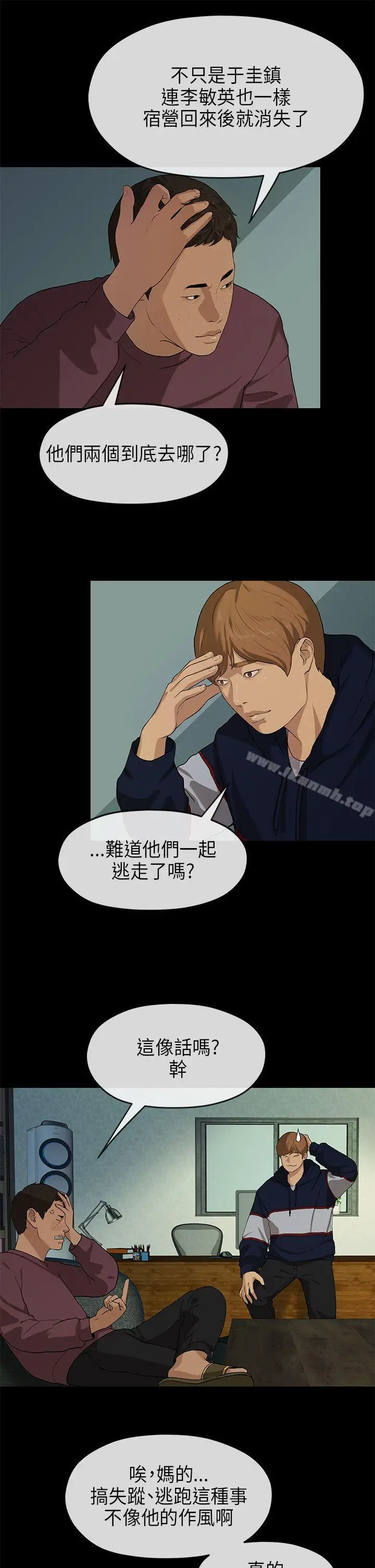 漫画《初恋情结》第18话第9张图