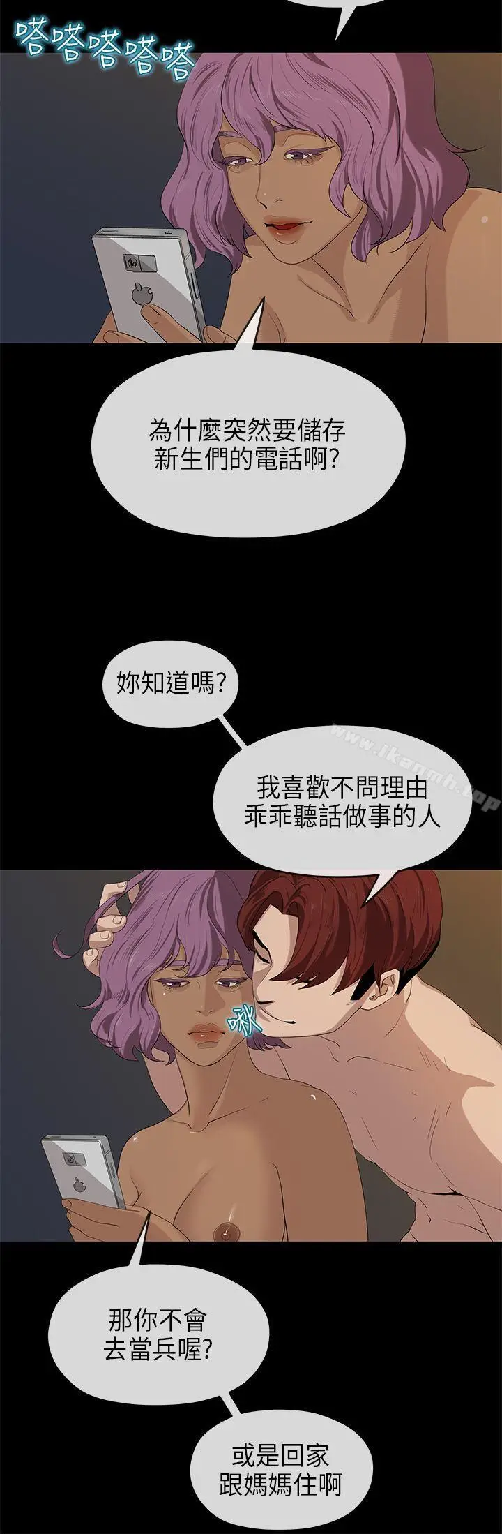 漫画《初恋情结》第19话第11张图