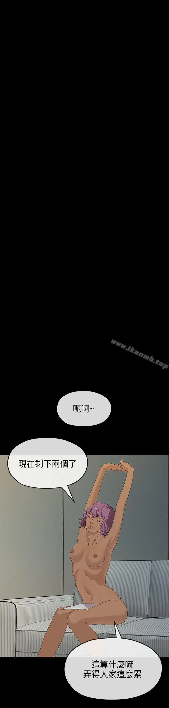 漫画《初恋情结》第19话第13张图